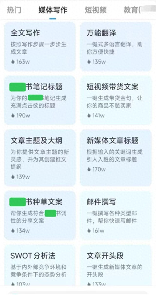 全国首例AI代写&ldquo;种草笔记&rdquo;案，为&ldquo;数字泔水&rdquo;治理划出了哪些红线？
