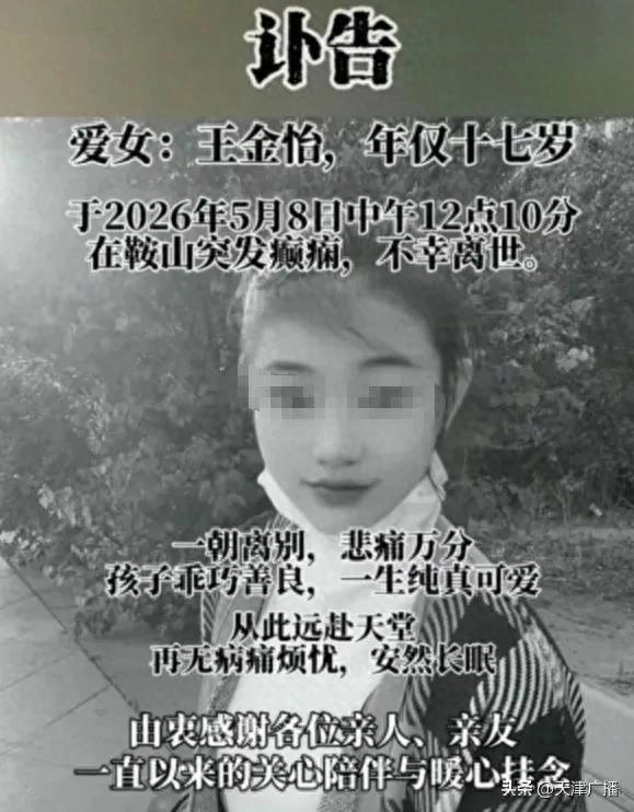 最新 | &ldquo;星宝&rdquo;突然去世，年仅17岁！竟是这种病！