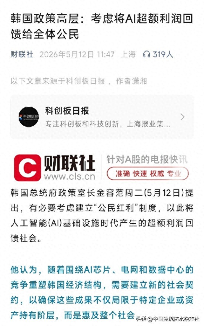 韩国对待人工智能，已经属于共产主义做法了！