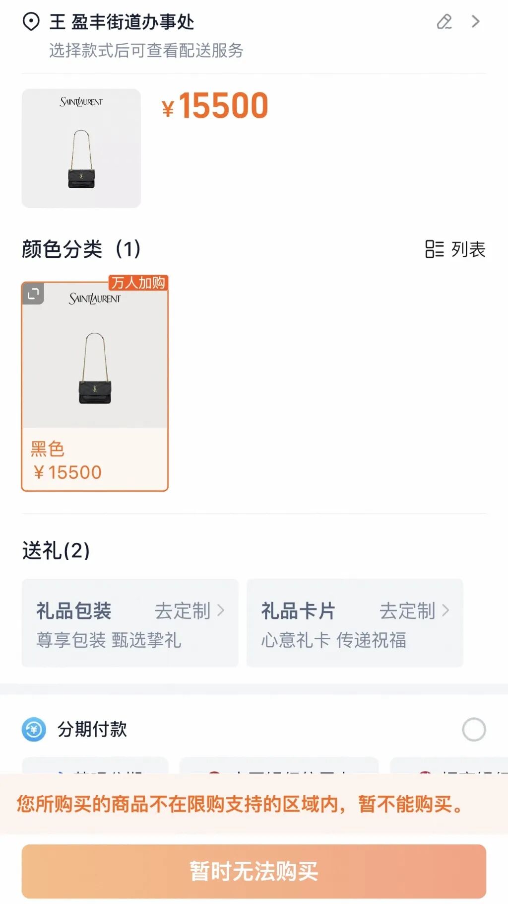 杭州一街道被知名品牌&ldquo;拉黑&rdquo;？20个地址全部被拒发货&hellip;&hellip;