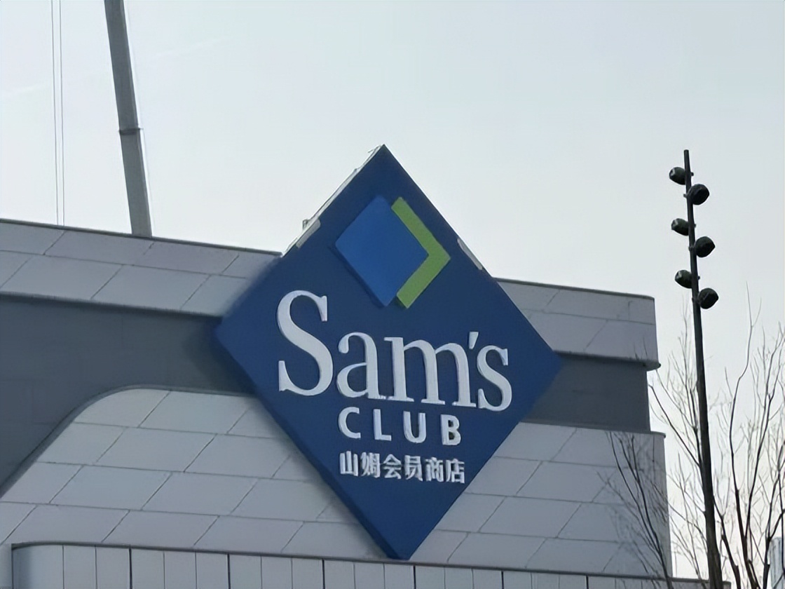 &ldquo;山姆会员卡免费送&rdquo;？你的朋友圈被刷屏了吗？官方回应&rarr;