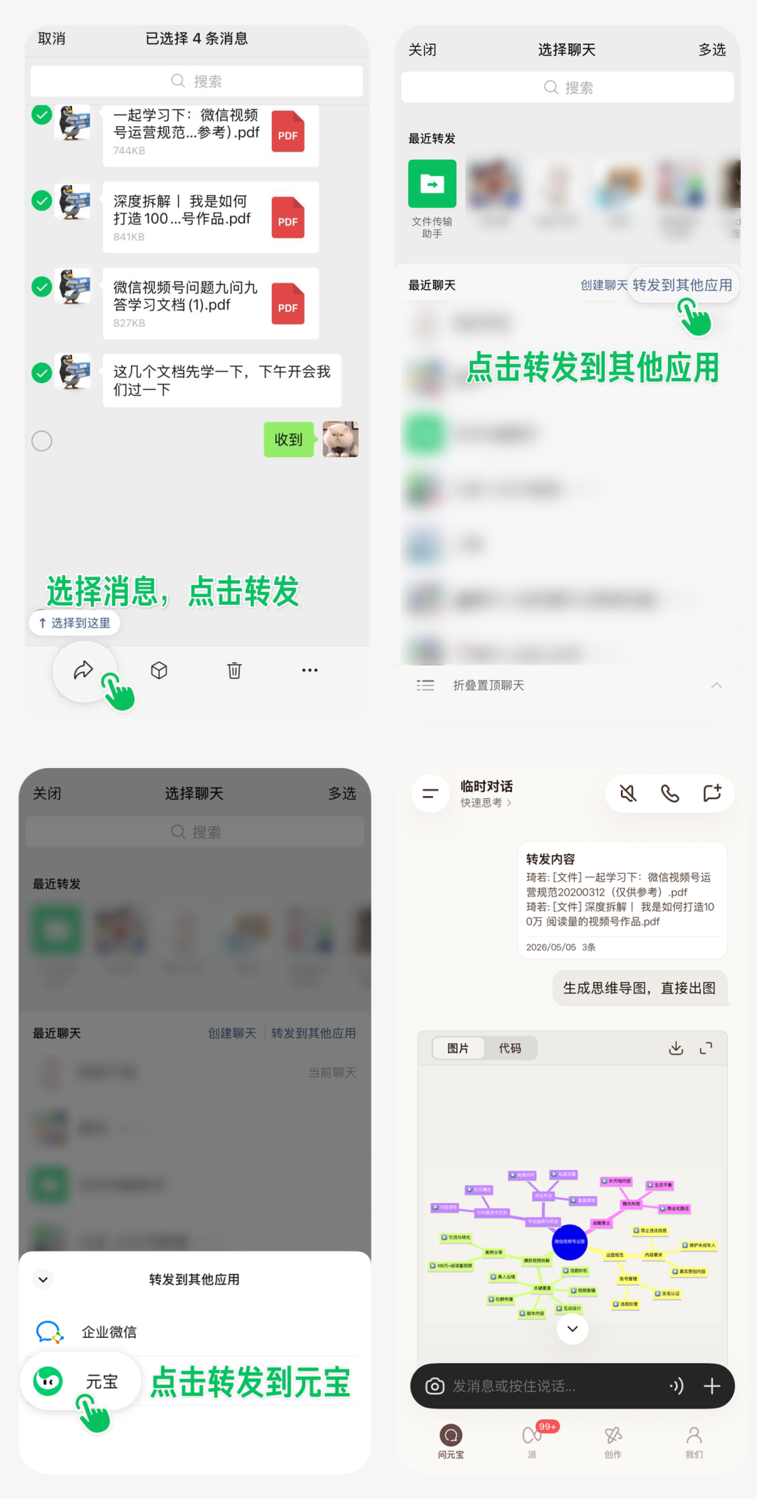 实用！微信又推新功能