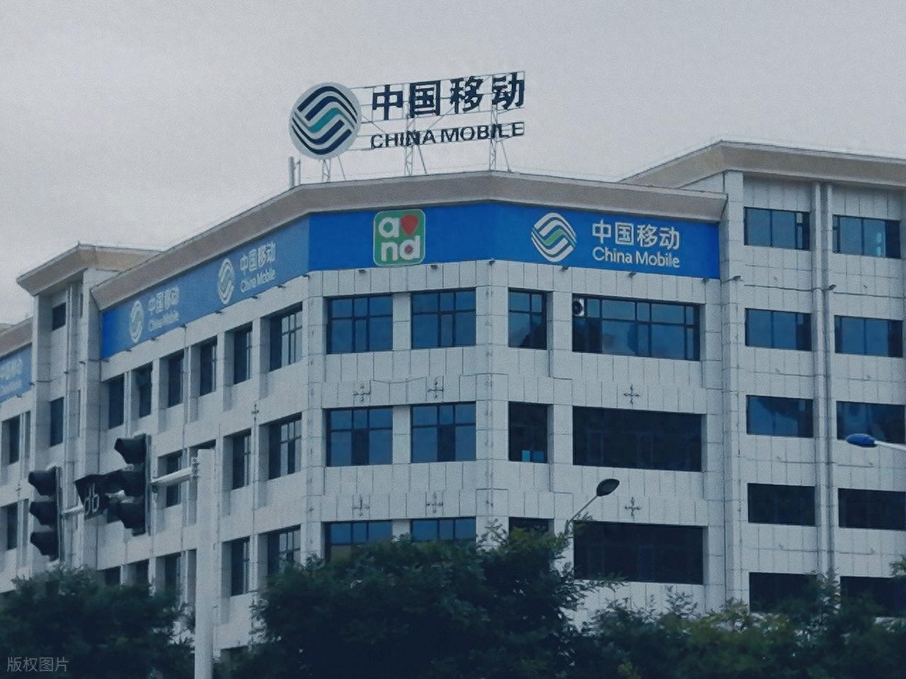手机号要变了：中国移动开了个头