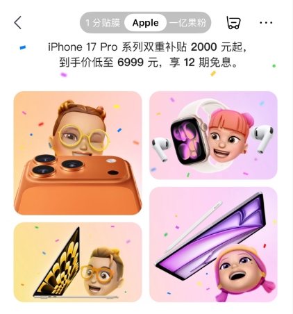 苹果、华为，突然宣布降价！