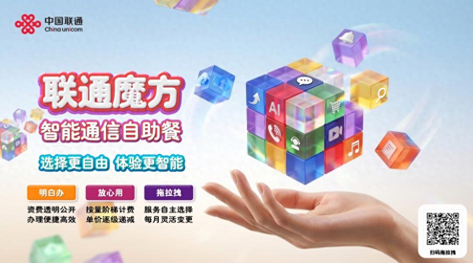 联通双万兆网络筑基 助力津城百姓畅享AI数字生活