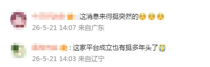 太突然！知名网站申请破产！网友：这消息来得挺突然的