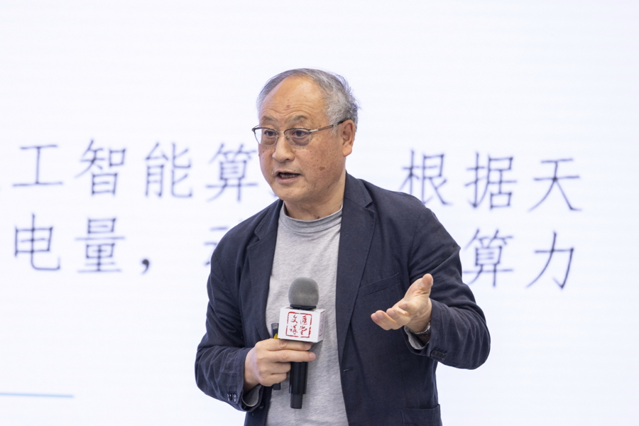 诸大建：算电协同，智能-低碳双工业革命的中国竞争力|文汇讲堂