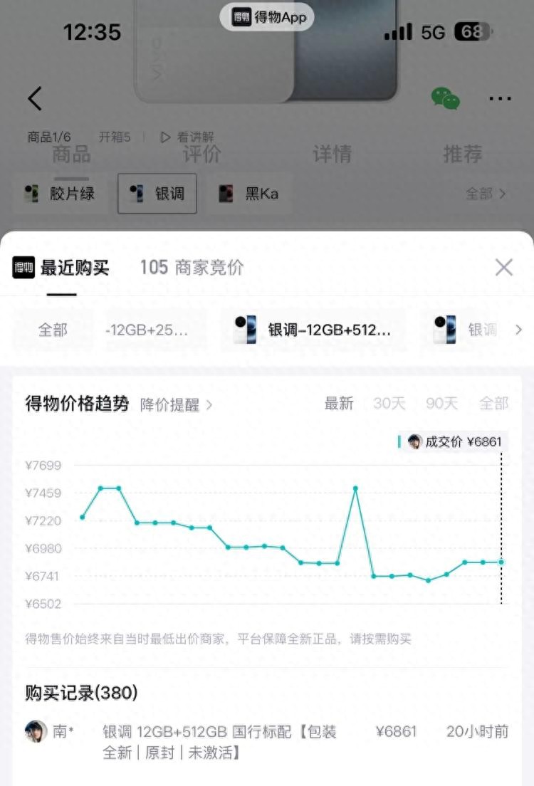 最高降价2000元！手机集体大降价