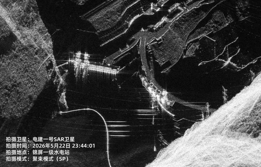 中国首颗能源工程专用X波段合成孔径雷达卫星从500公里外传回首批影像