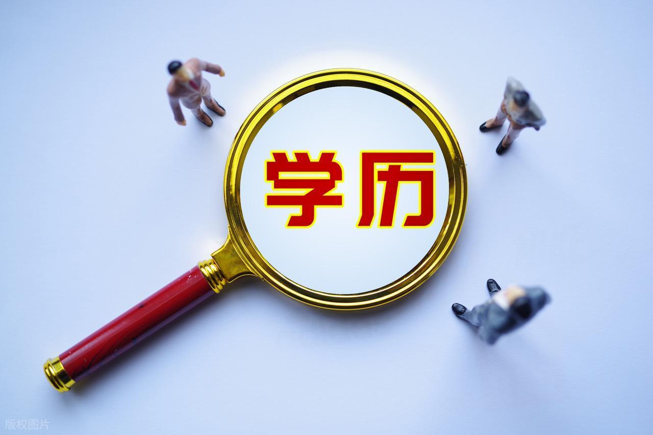 这类学历，教育部不予认证