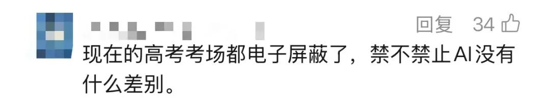 &ldquo;高考期间AI工具将禁用&rdquo;？豆包、元宝等回应