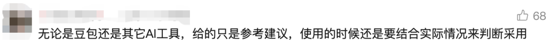 豆包发布情况说明