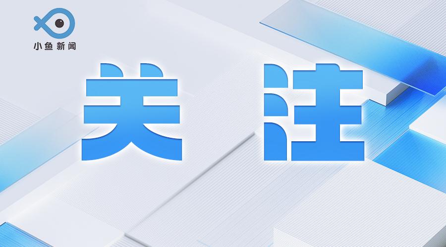 周星驰入股苏州企业