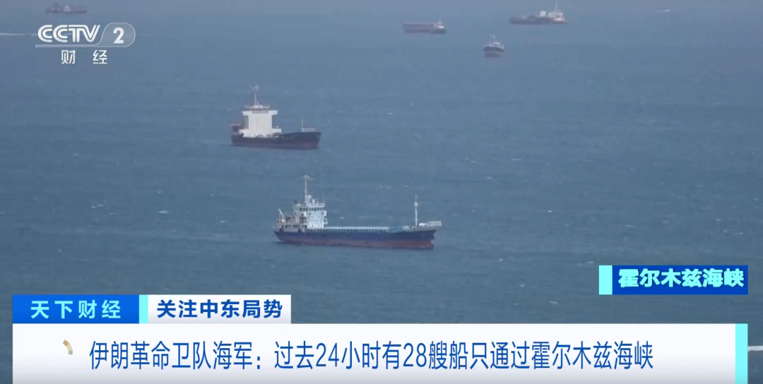 全球股市，全线跳水！霍尔木兹海峡，最新消息！