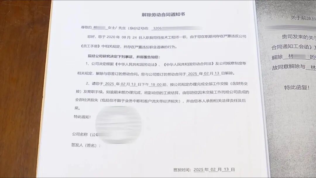 跟同事说话4分钟算&ldquo;严重违纪&rdquo;？法院判了！