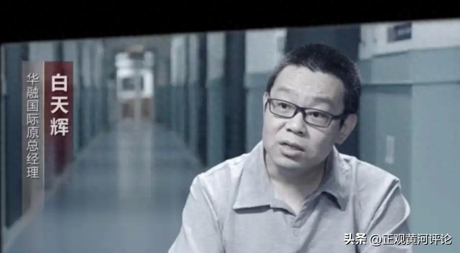 单笔受贿11.03亿元，&ldquo;金融虎&rdquo;被执行死刑不冤