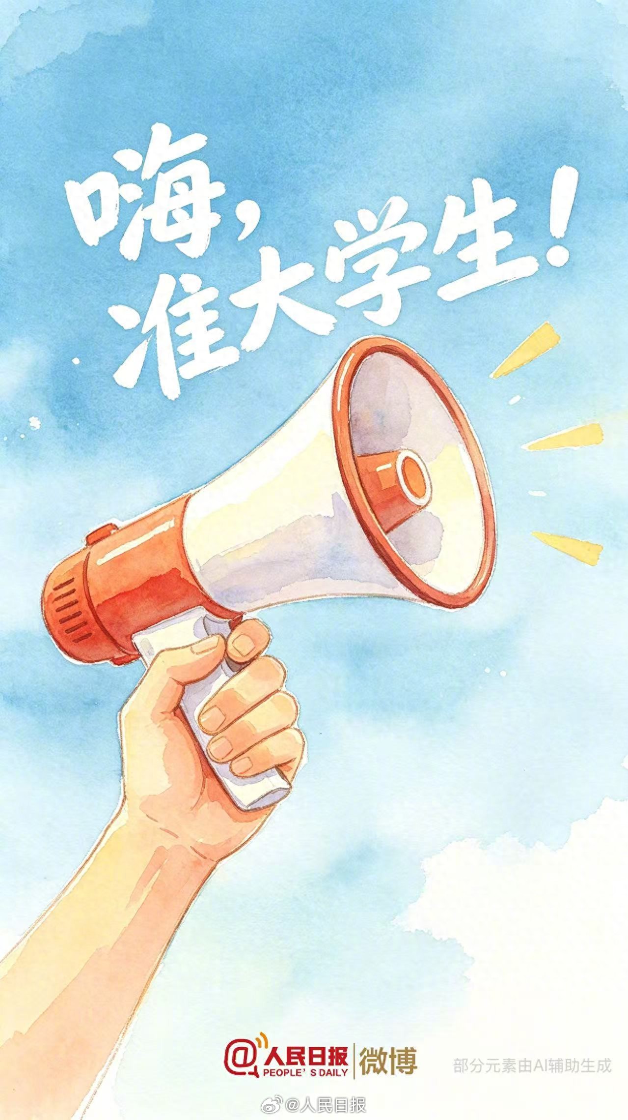又一年高考结束！祝少年的你今夏圆梦，未来可期
