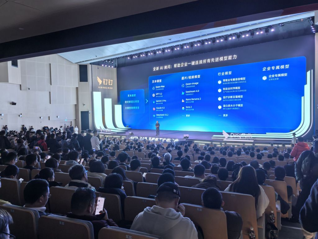 AI战略项目遇困之后，钉钉的&ldquo;内忧&rdquo;和&ldquo;外患&rdquo;