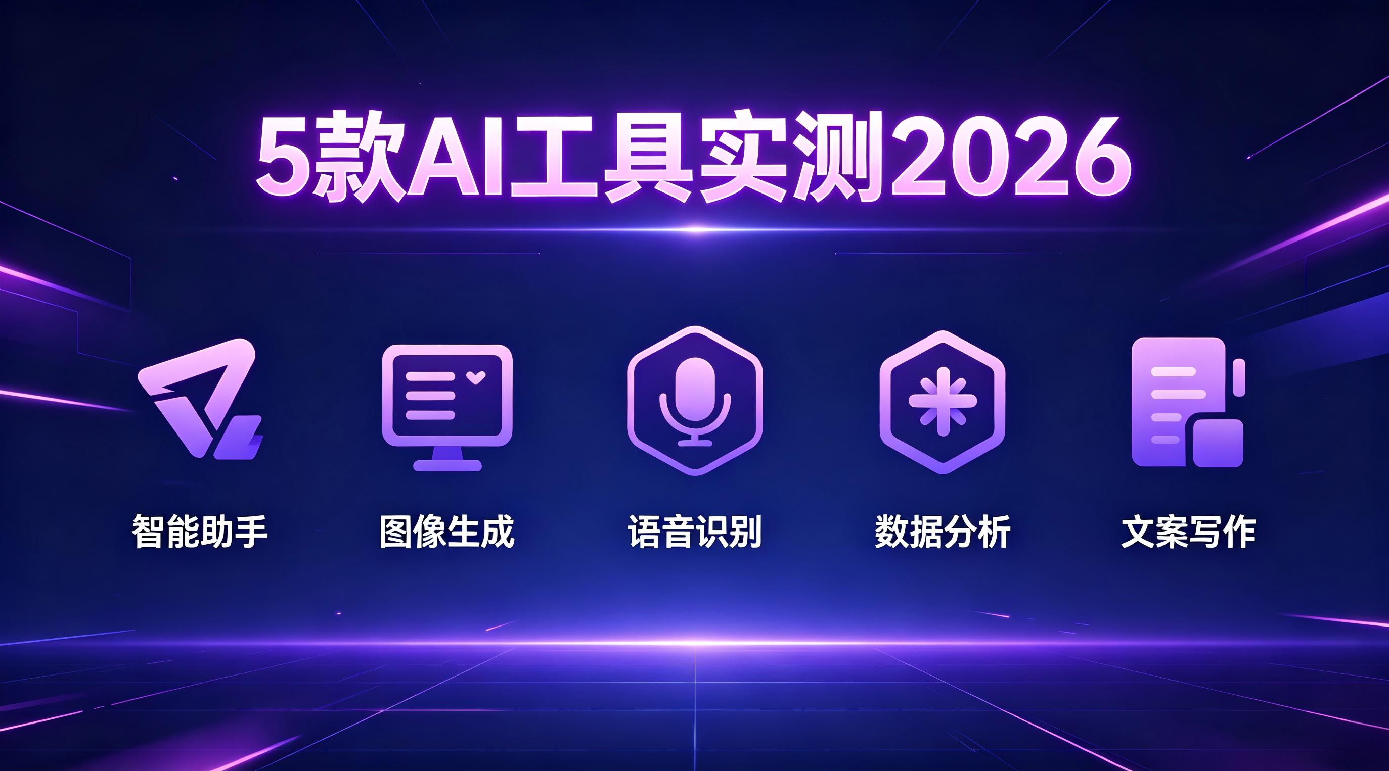 豆包要收费、DeepSeek大降价，普通人6月到底该用哪个AI？