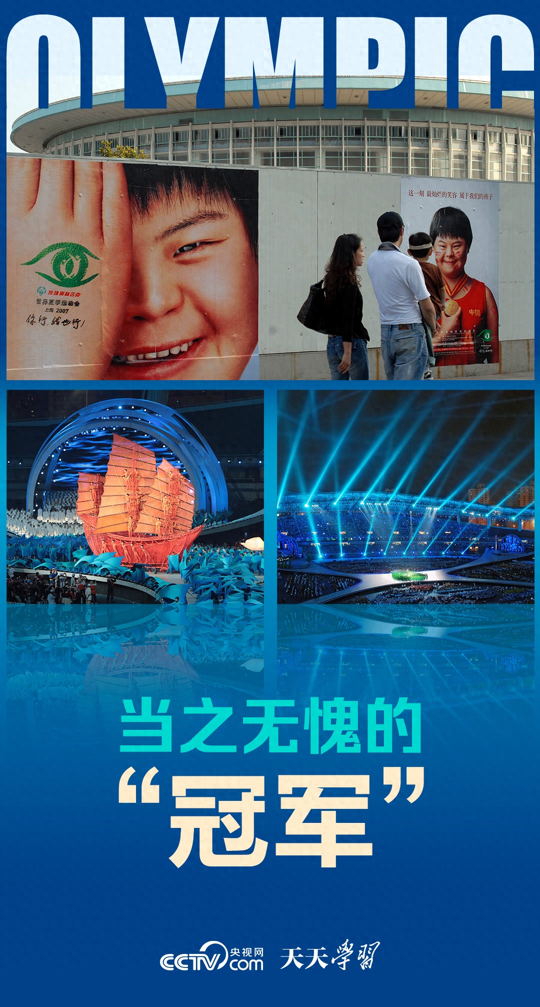当之无愧的&ldquo;冠军&rdquo;