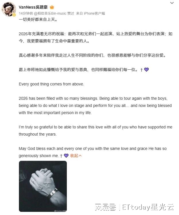 快讯／吴建豪离婚8年宣布再婚！晒牵手照：拥有生命中最重要的人
